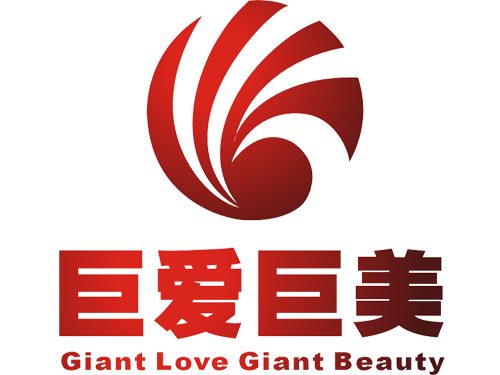 巨愛巨美集團