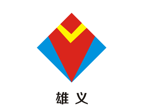 雄義精密五金