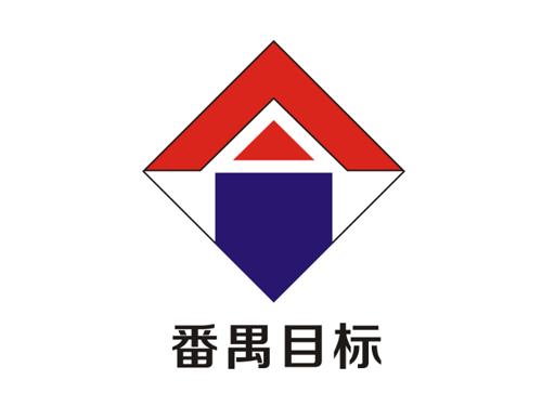 番禺目標(biāo)